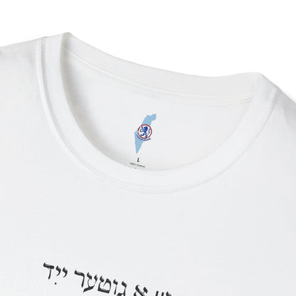 Zay a Guter Yid | Be A Good Jew