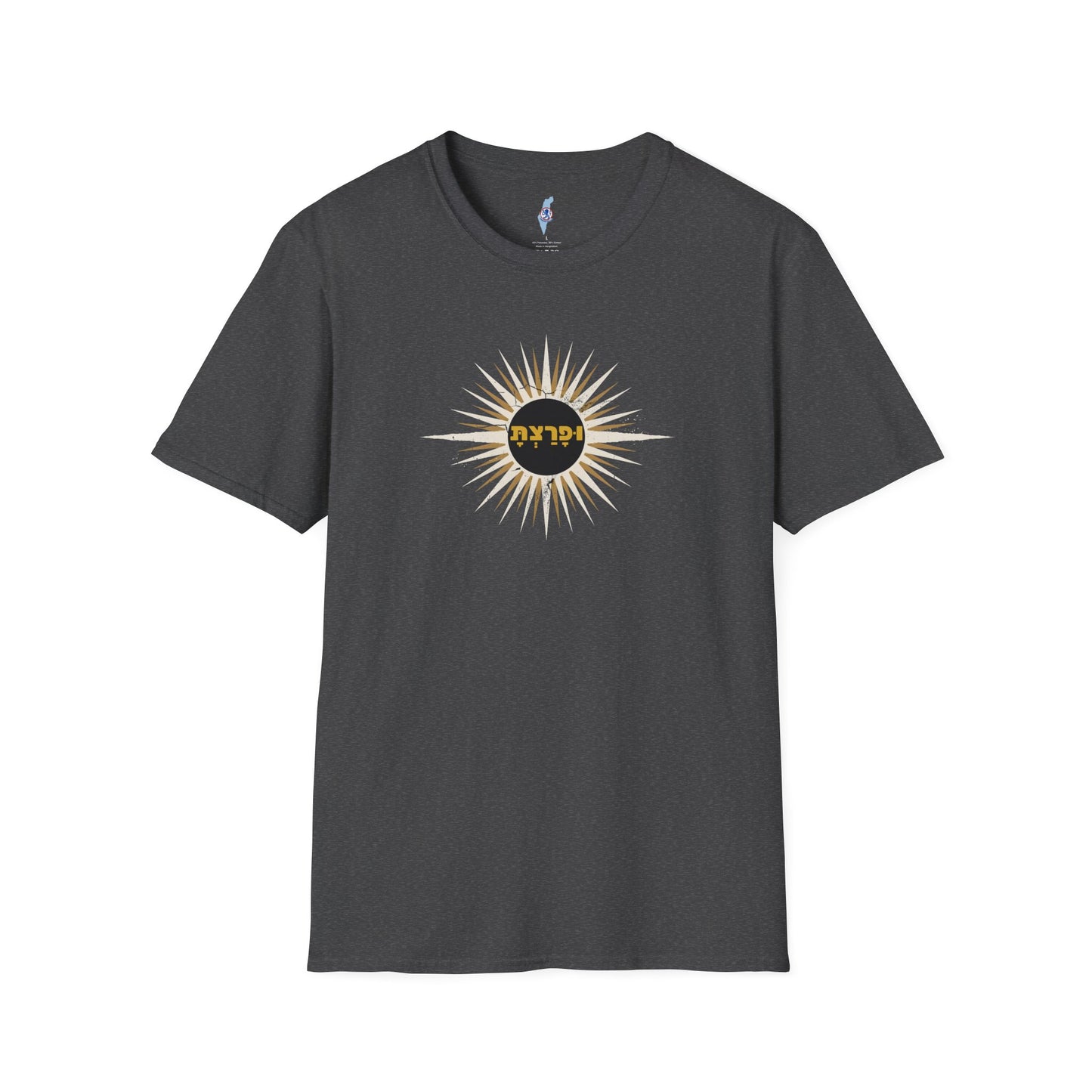 וּפָרַצְתָּ/Ufaratzta Sunburst Tee - Genesis 28:14