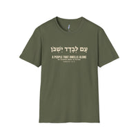 A People That Dwells Alone · Numbers 23:9 Hebrew Verse Tee view 5