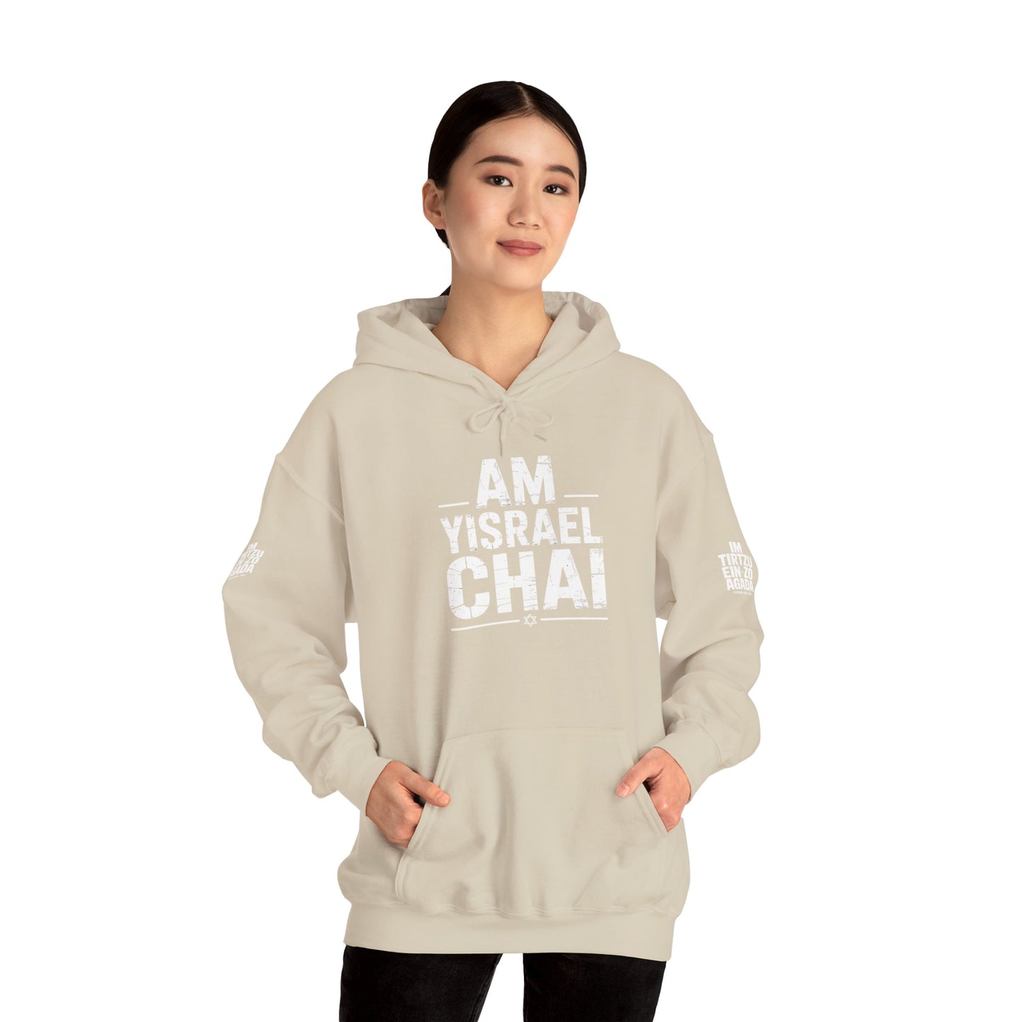 Am Yisrael Chai — The People of Israel Live Hoodie