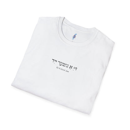 Zay a Guter Yid | Be A Good Jew