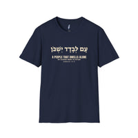 A People That Dwells Alone · Numbers 23:9 Hebrew Verse Tee view 1