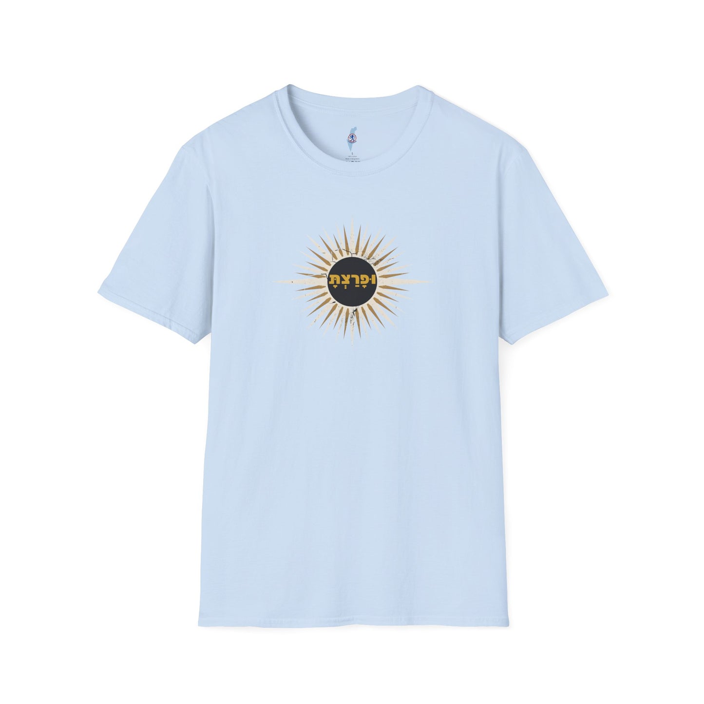 וּפָרַצְתָּ/Ufaratzta Sunburst Tee - Genesis 28:14