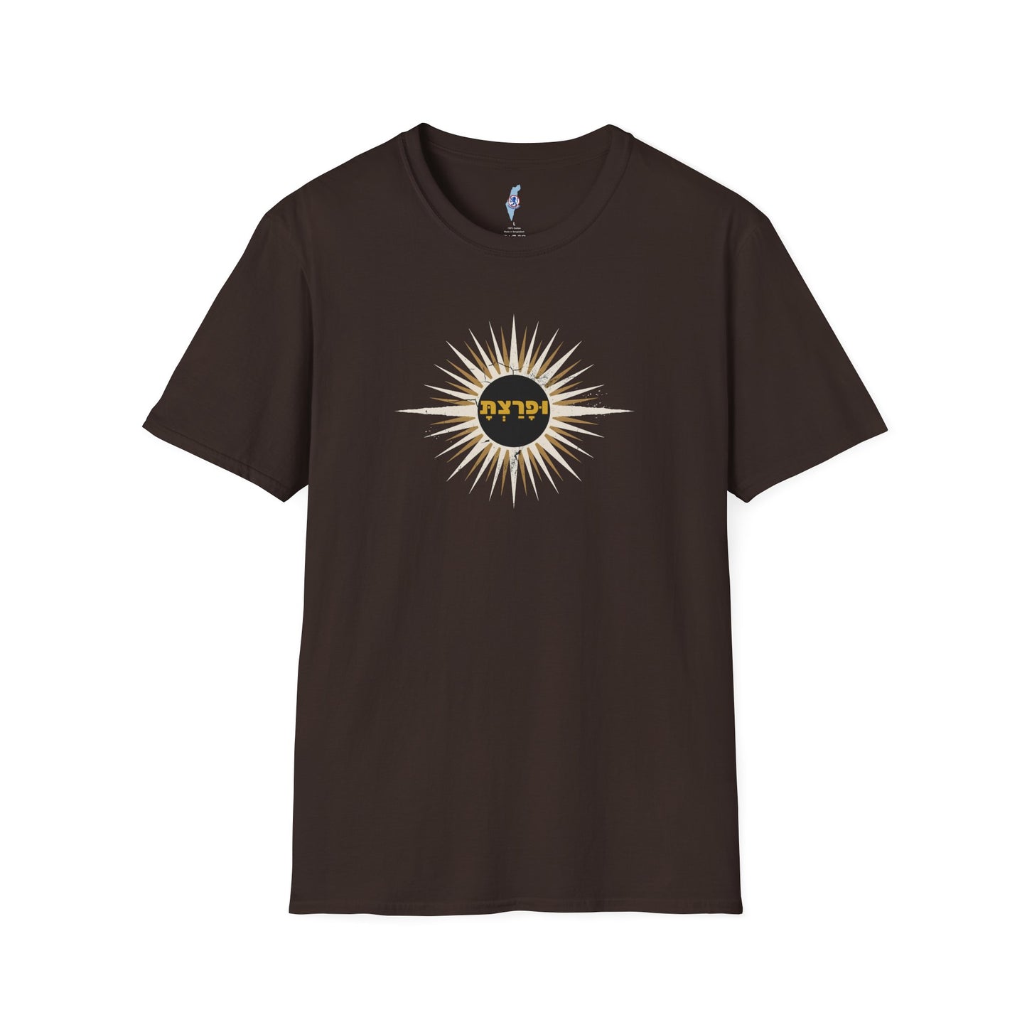 וּפָרַצְתָּ/Ufaratzta Sunburst Tee - Genesis 28:14
