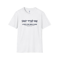 A People That Dwells Alone · Numbers 23:9 Hebrew Verse Tee view 2