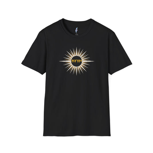 וּפָרַצְתָּ/Ufaratzta Sunburst Tee - Genesis 28:14