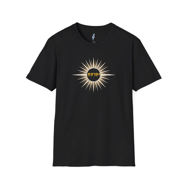 וּפָרַצְתָּ/Ufaratzta Sunburst Tee - Genesis 28:14