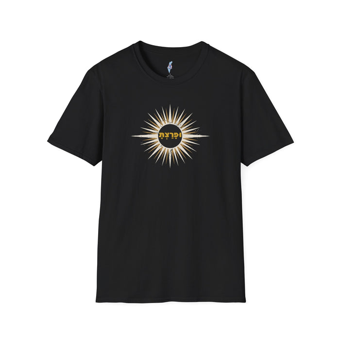 וּפָרַצְתָּ/Ufaratzta Sunburst Tee - Genesis 28:14