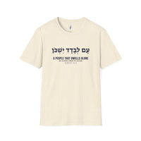 A People That Dwells Alone · Numbers 23:9 Hebrew Verse Tee view 4