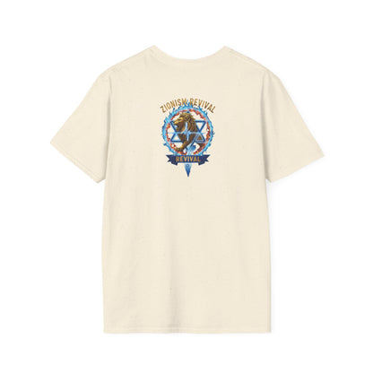 The Tricky Stone- Graphic T-Shirt — Zionism Revival Illustrated Tee