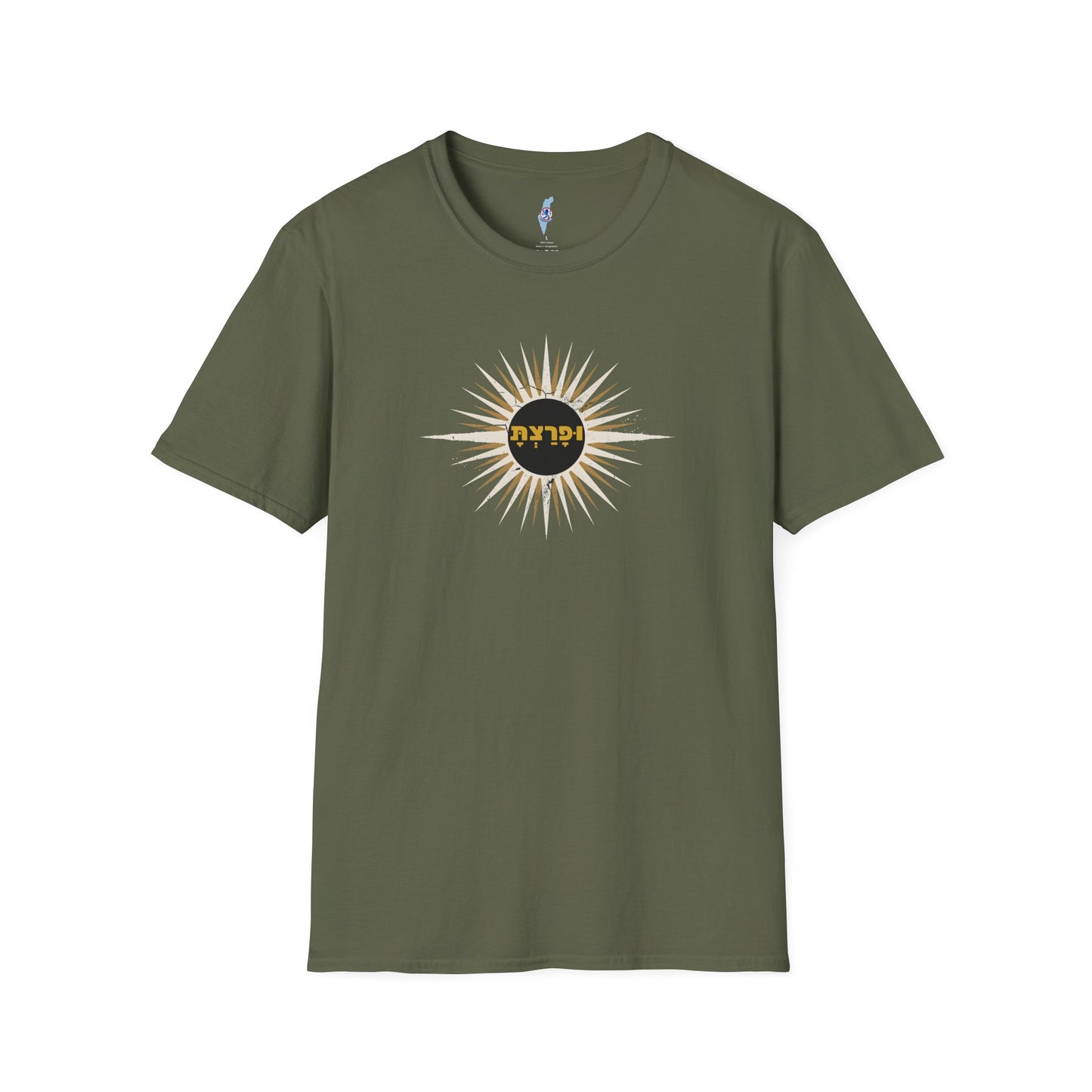 וּפָרַצְתָּ/Ufaratzta Sunburst Tee - Genesis 28:14