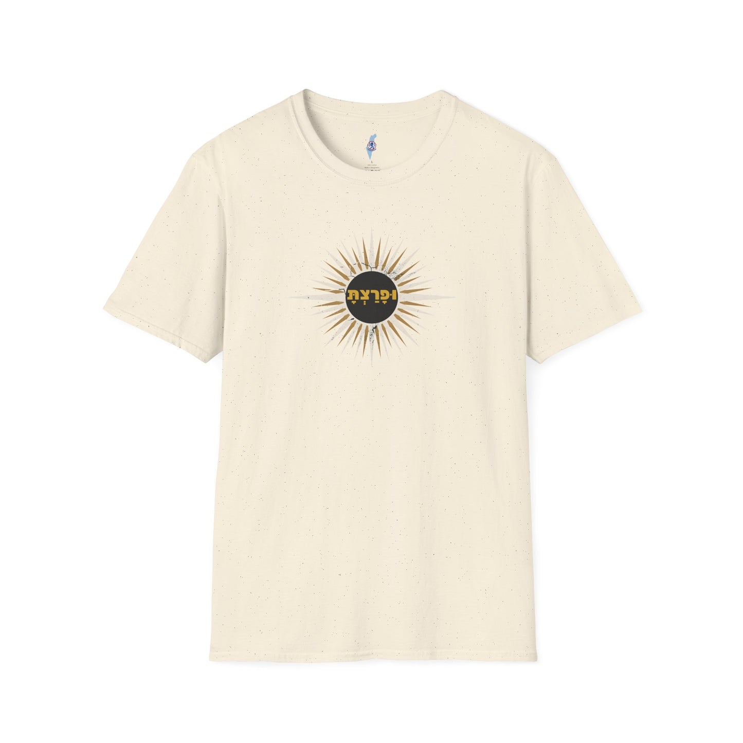 וּפָרַצְתָּ/Ufaratzta Sunburst Tee - Genesis 28:14