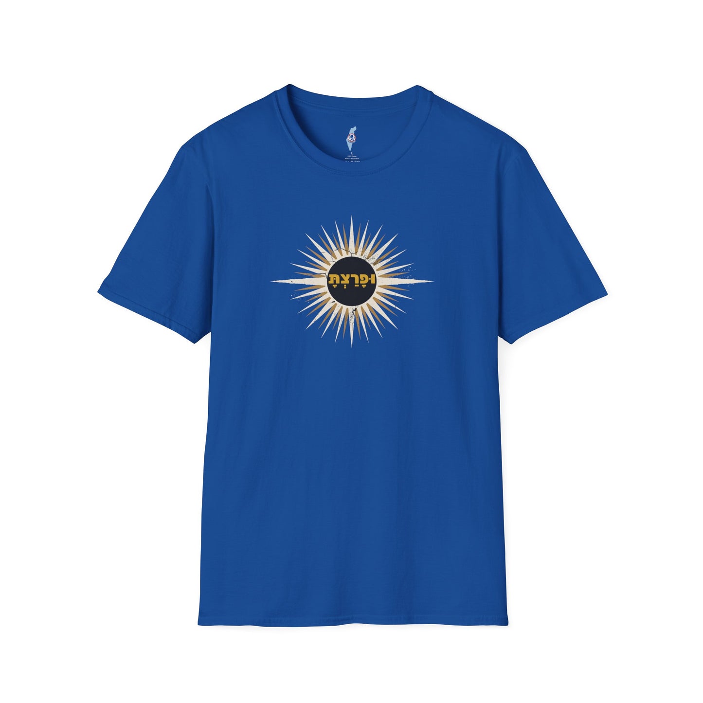 וּפָרַצְתָּ/Ufaratzta Sunburst Tee - Genesis 28:14