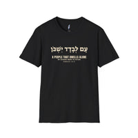 A People That Dwells Alone · Numbers 23:9 Hebrew Verse Tee view 3