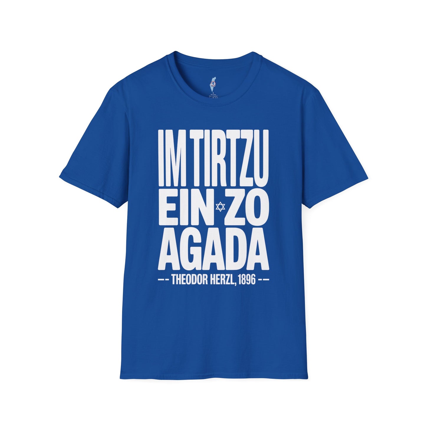 Im Tirtzu Ein Zo Agada T-Shirt- Herzl 1896 Zionist Quote