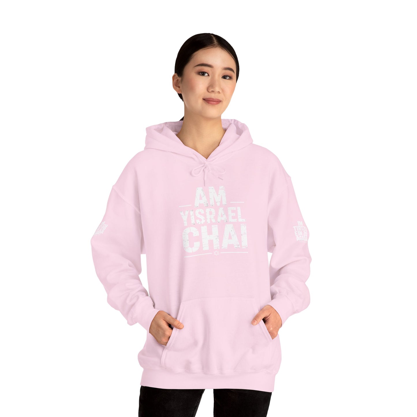 Am Yisrael Chai — The People of Israel Live Hoodie