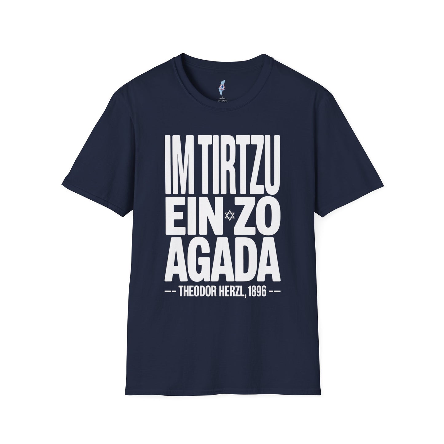 Im Tirtzu Ein Zo Agada T-Shirt- Herzl 1896 Zionist Quote