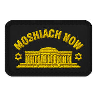 Moshiach Now Third Temple Embroidered Patch view 1