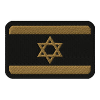 Gold Israeli Flag Embroidered Patch view 1